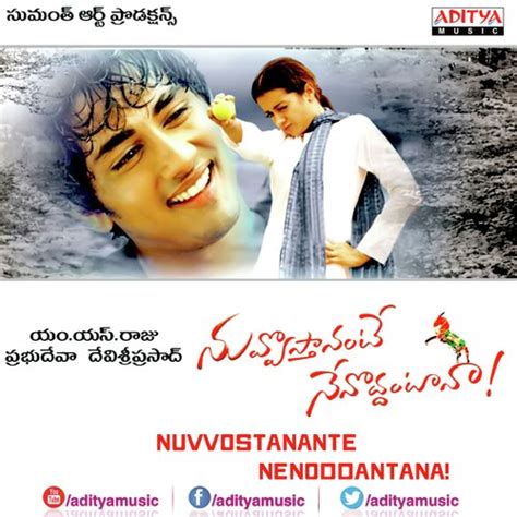 nuvvostanante nenoddantana|nuvvostanante nenoddantana lyrics.